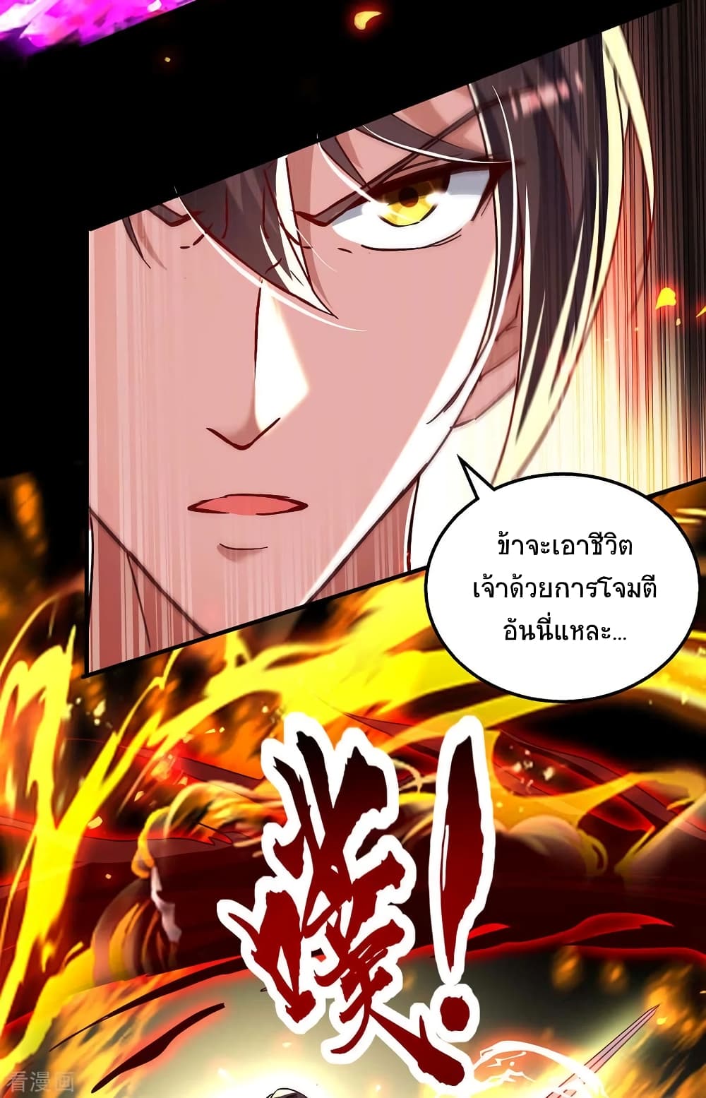 Return of Divine Emperor page 3
