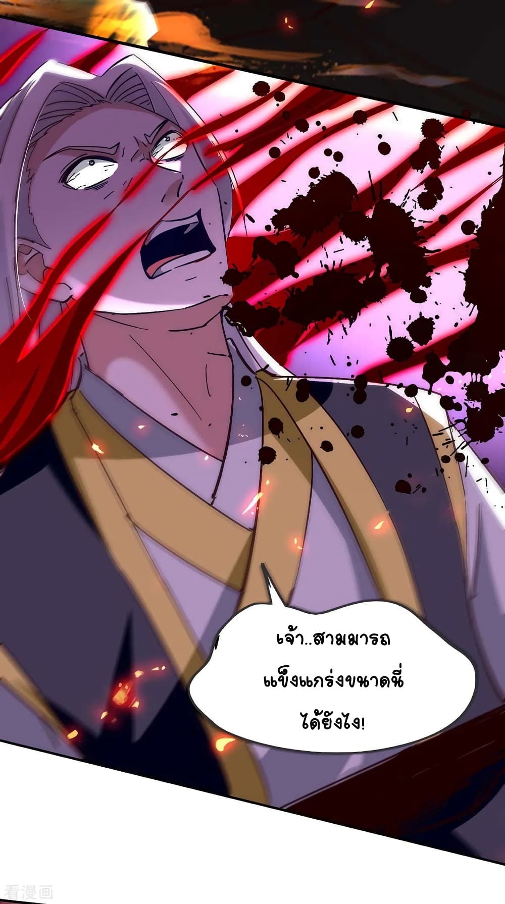 Return of Divine Emperor page 5
