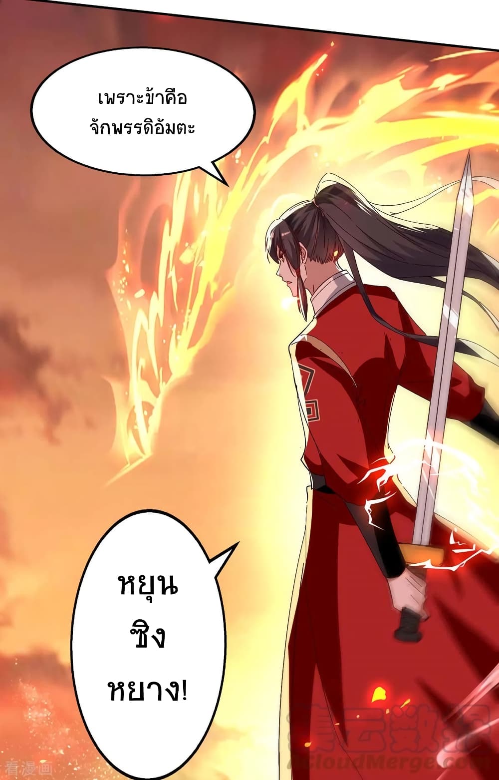 Return of Divine Emperor page 6