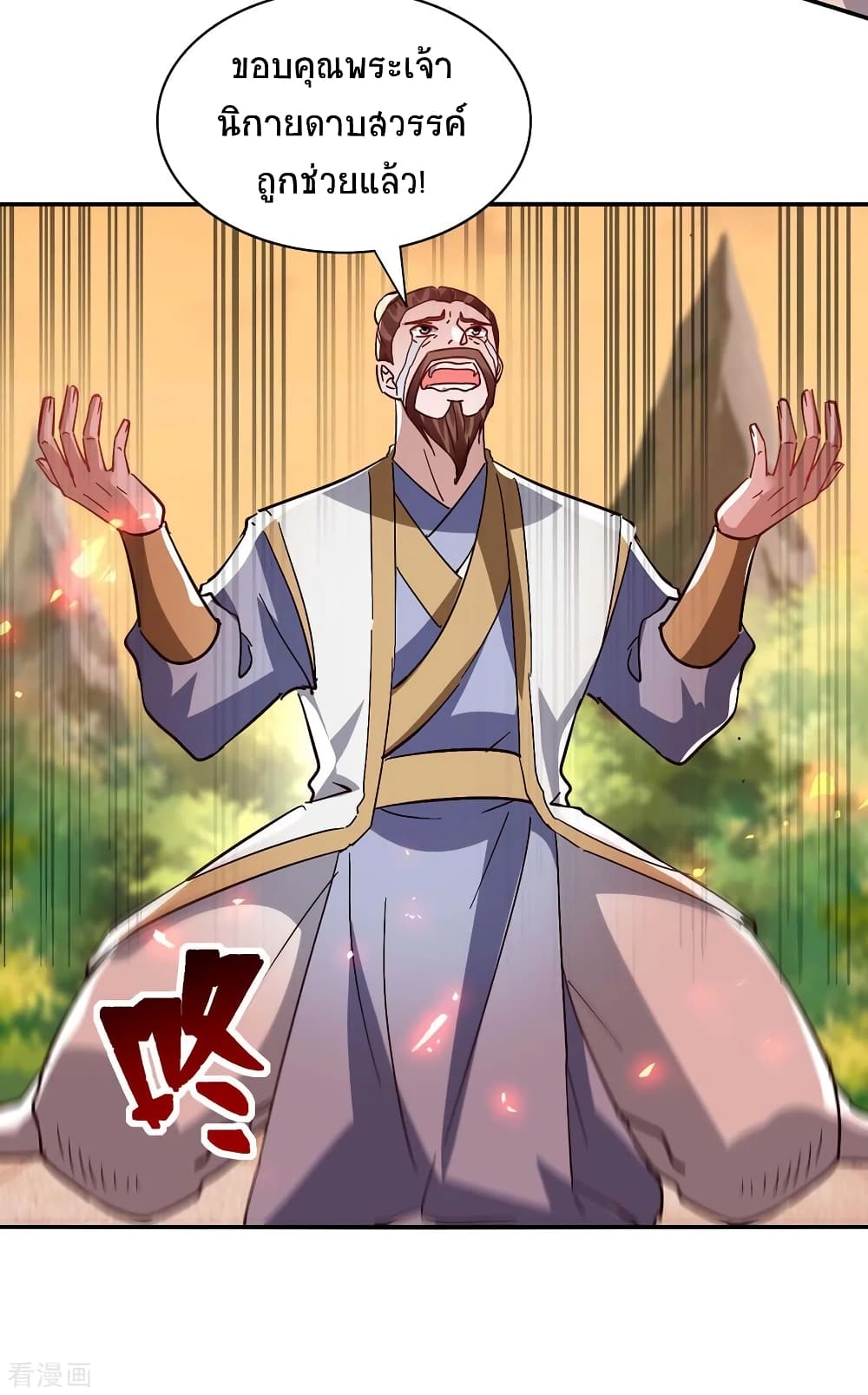 Return of Divine Emperor page 9