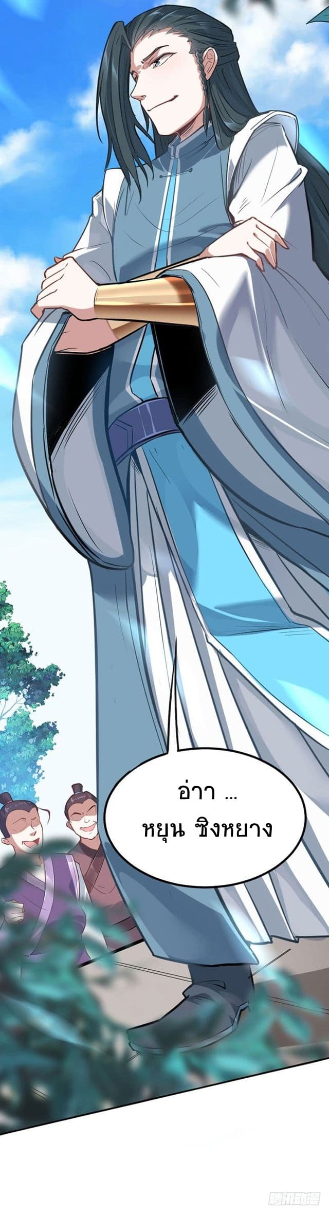 Return of Divine Emperor page 7