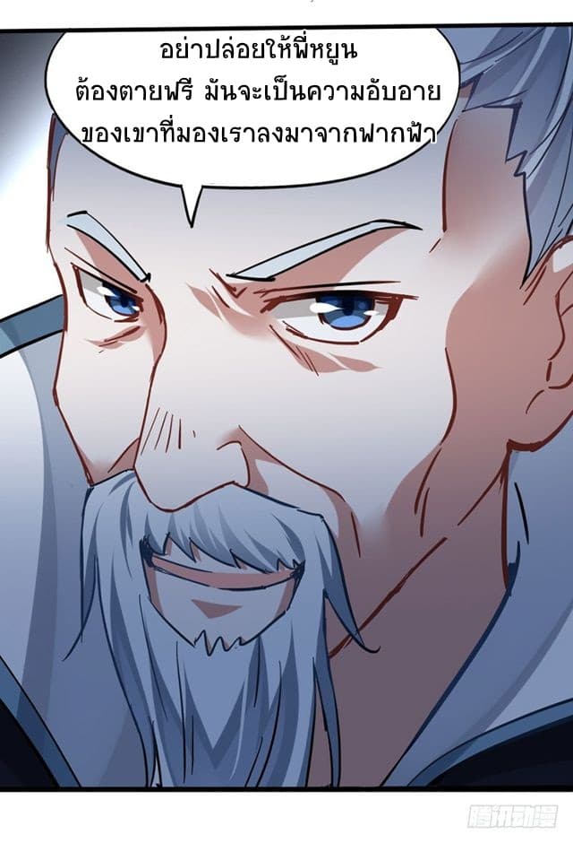 Return of Divine Emperor page 10