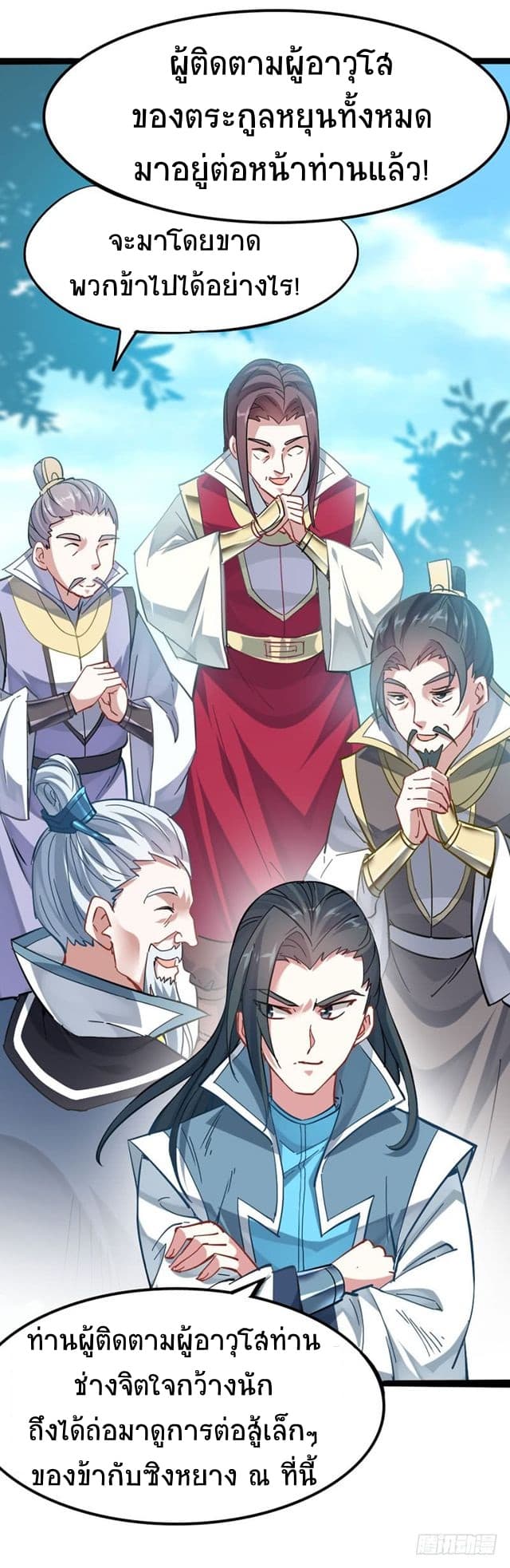 Return of Divine Emperor page 11