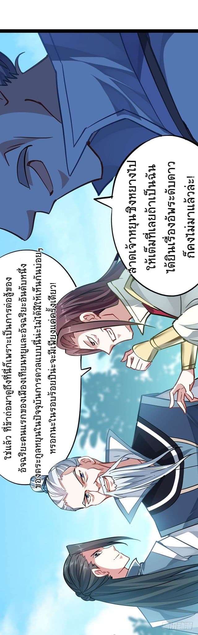 Return of Divine Emperor page 12