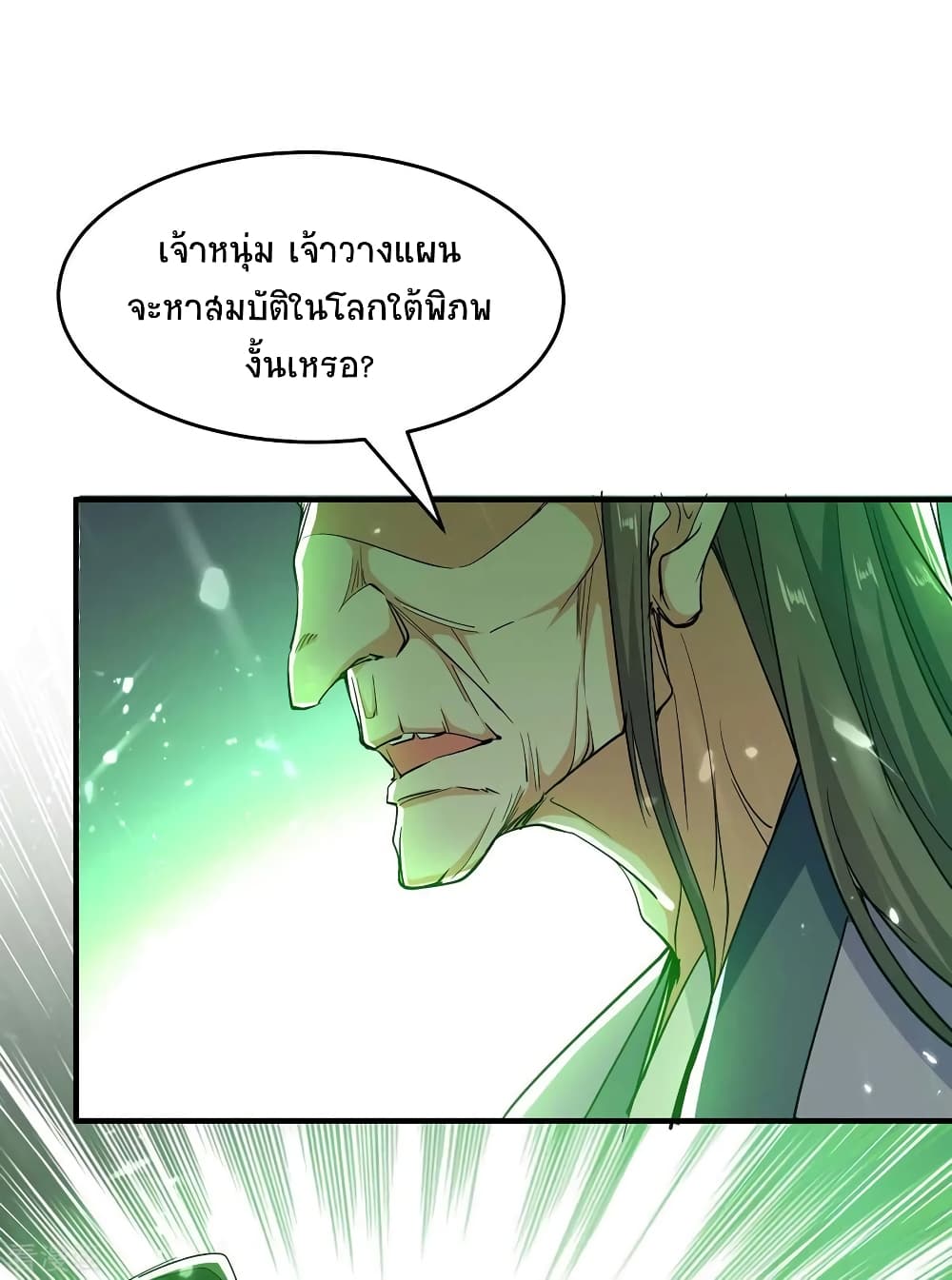 Return of Divine Emperor page 5