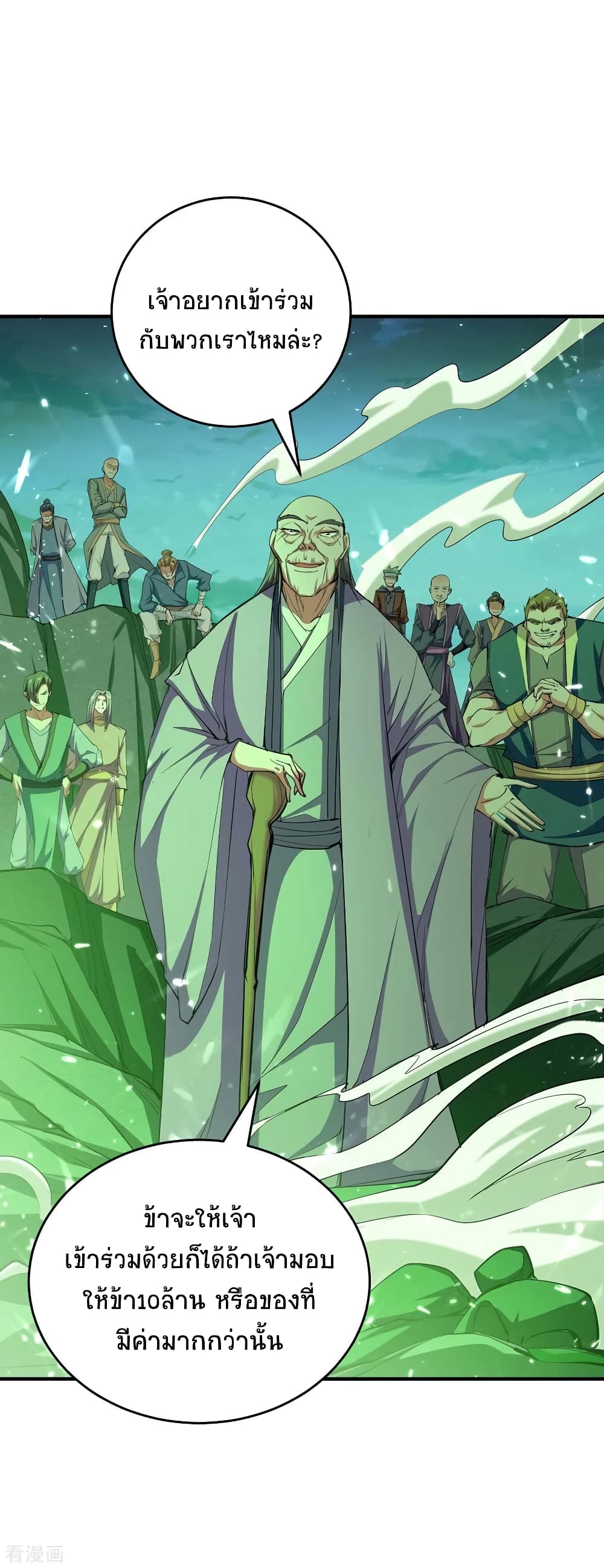 Return of Divine Emperor page 7