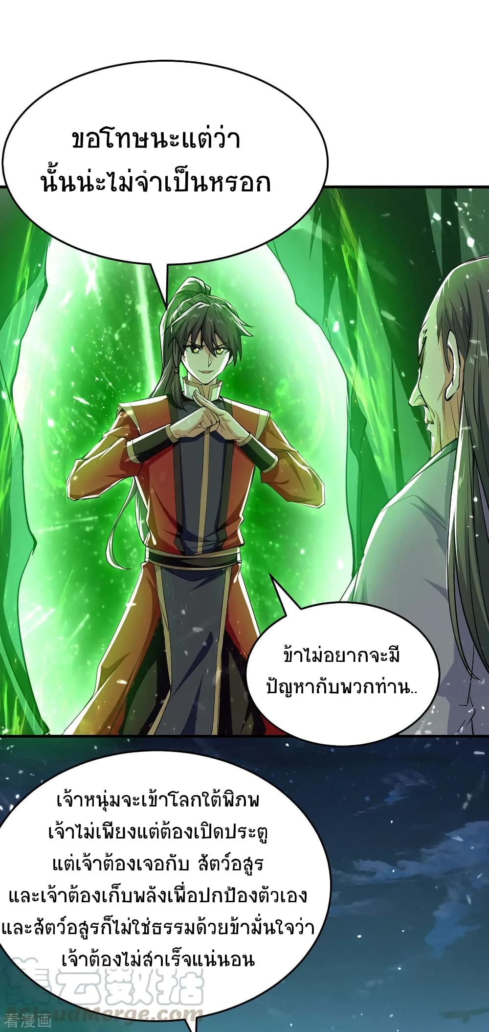 Return of Divine Emperor page 8