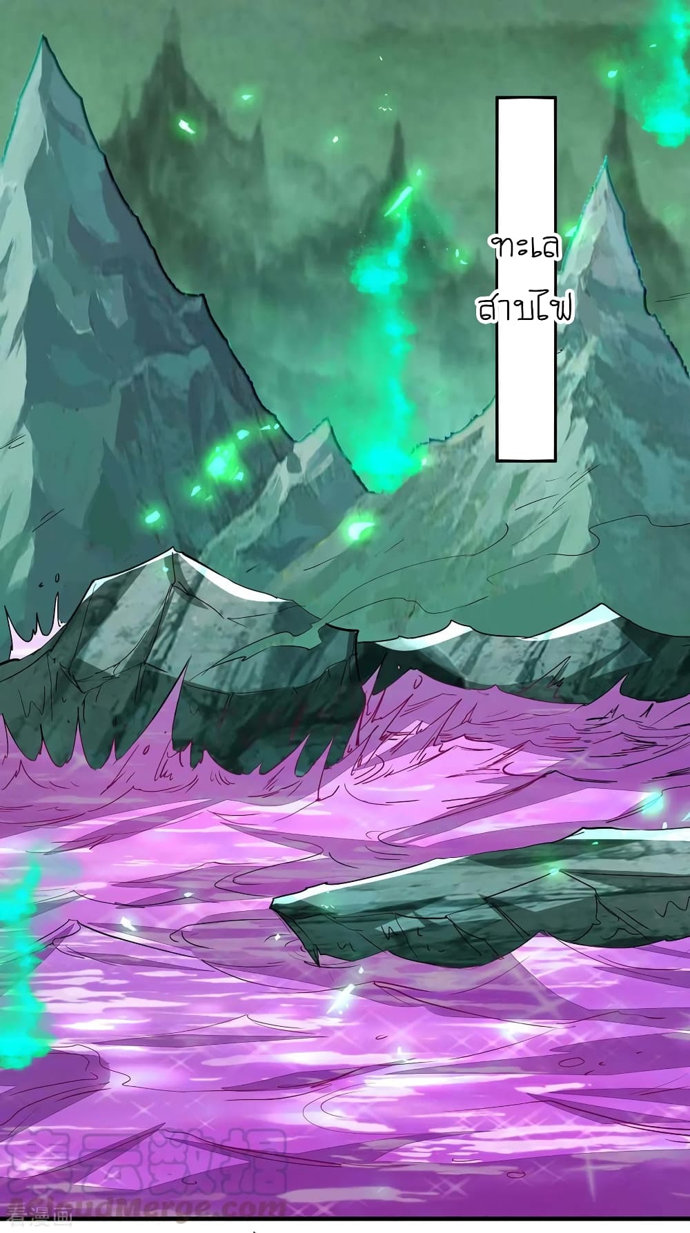 Return of Divine Emperor page 10