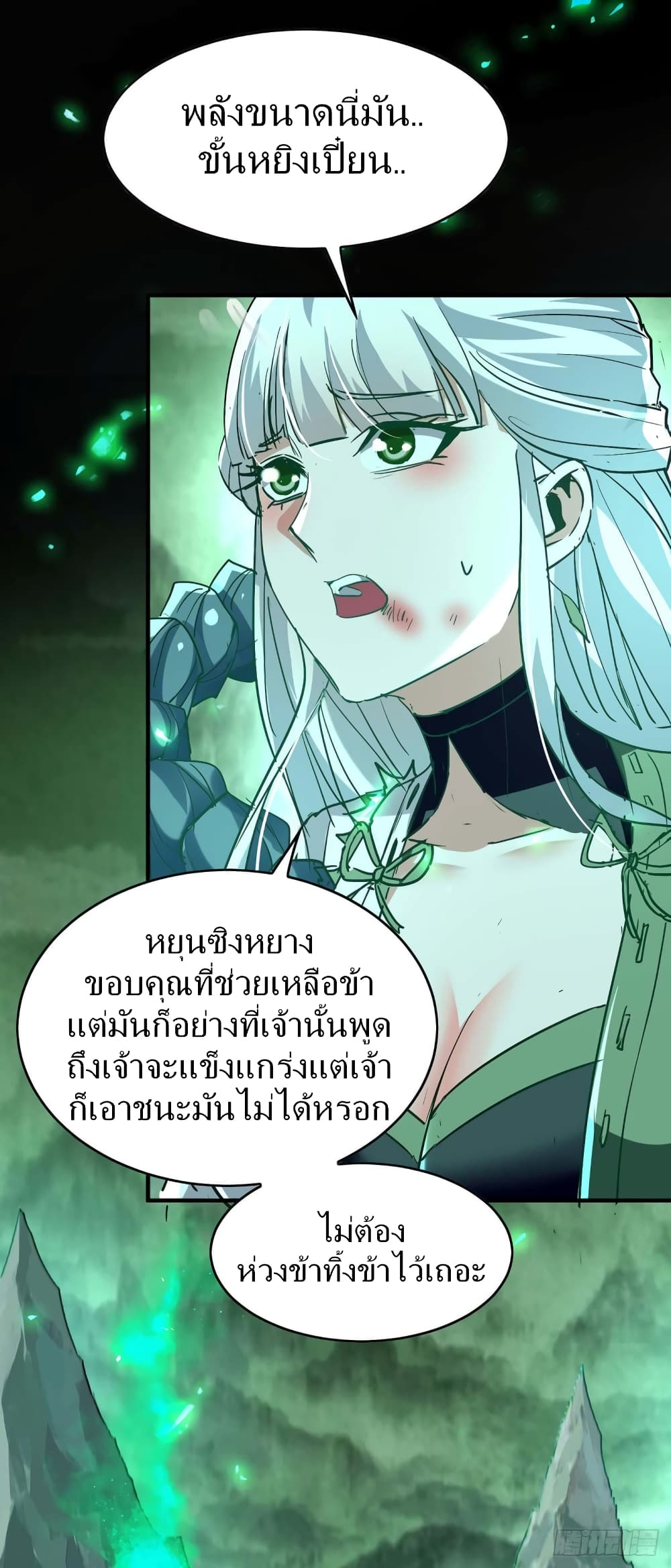 Return of Divine Emperor page 3