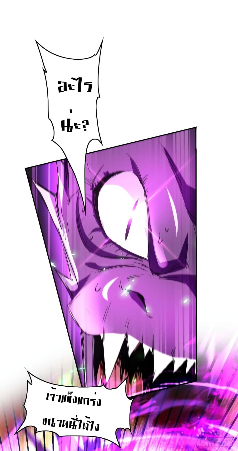 Return of Divine Emperor page 10