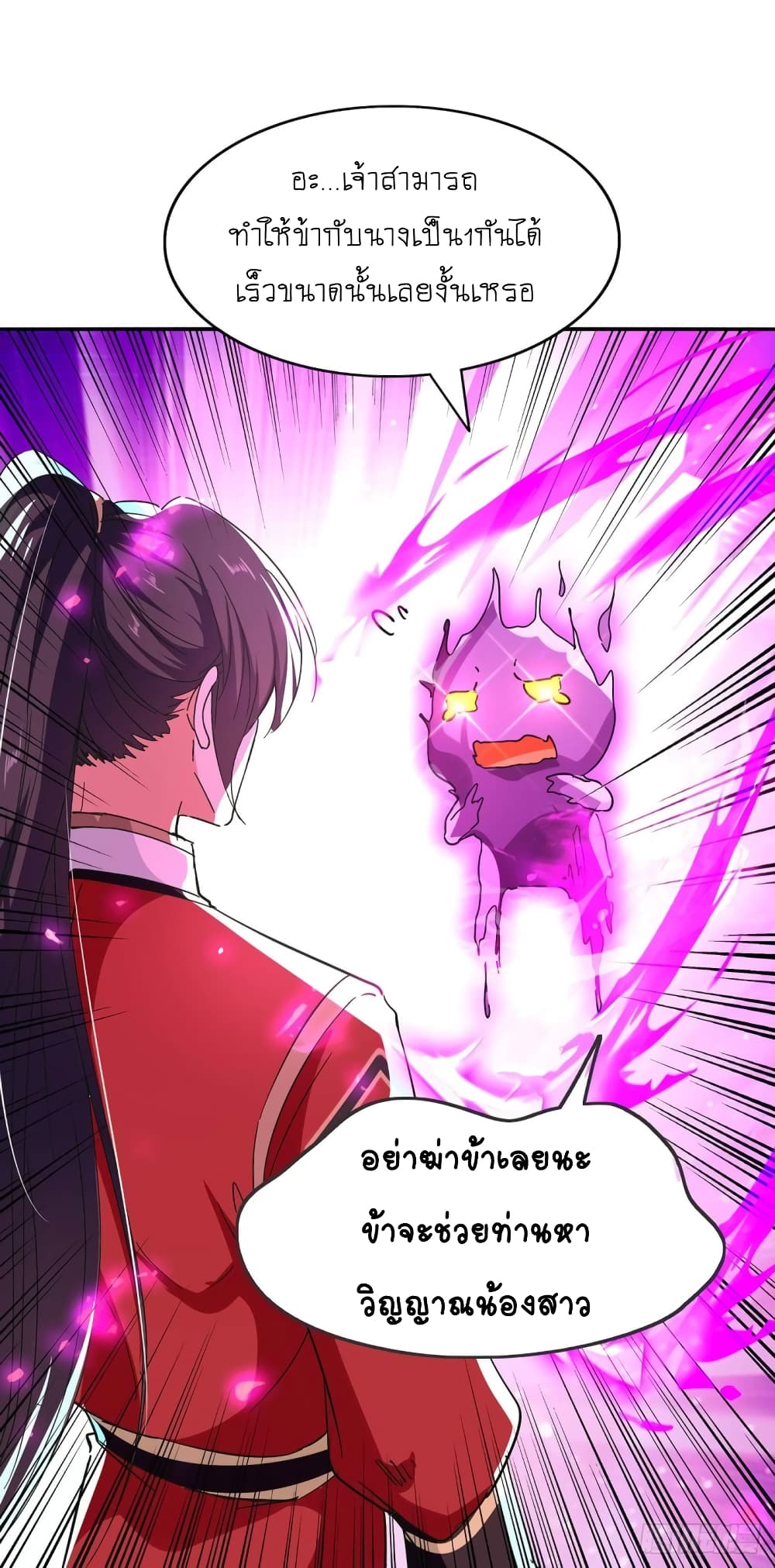Return of Divine Emperor page 3