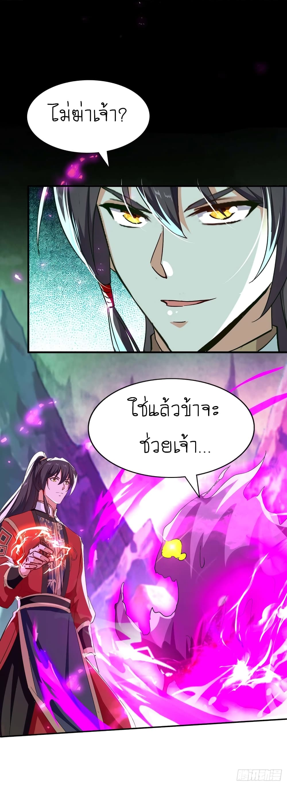 Return of Divine Emperor page 4