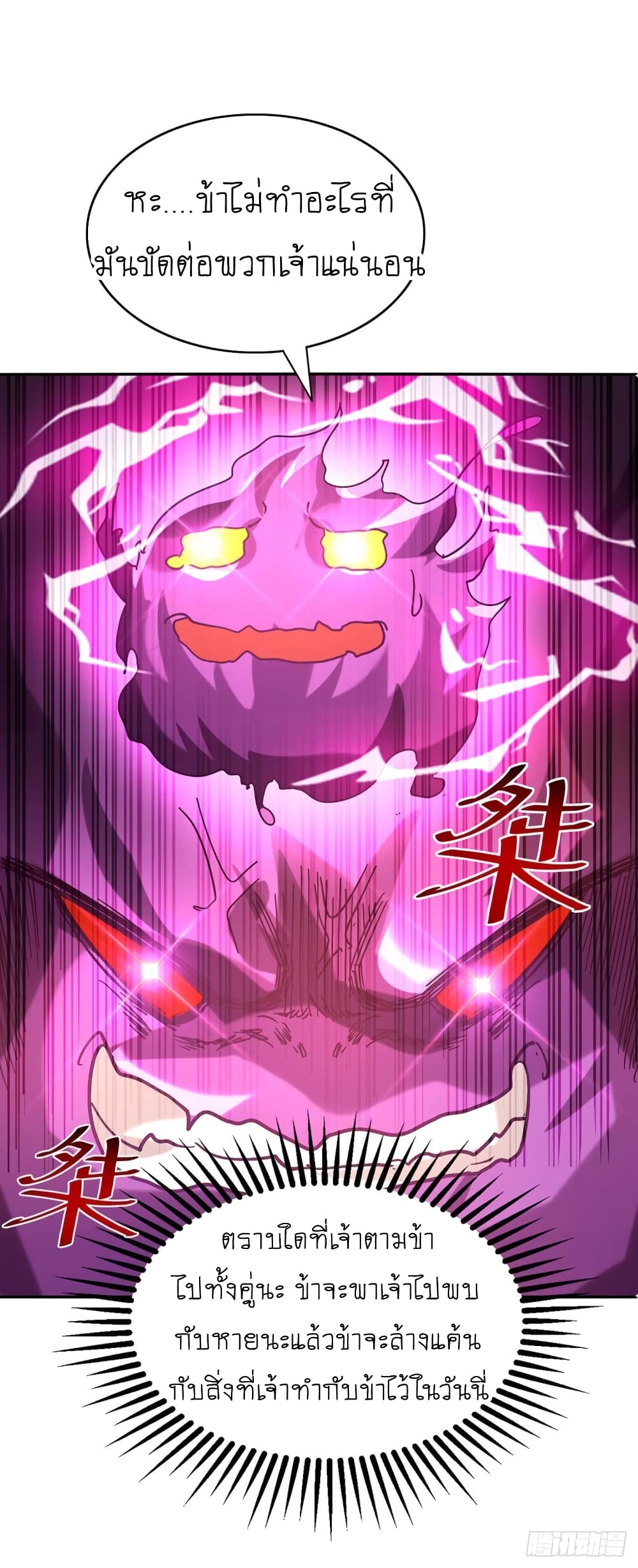 Return of Divine Emperor page 7