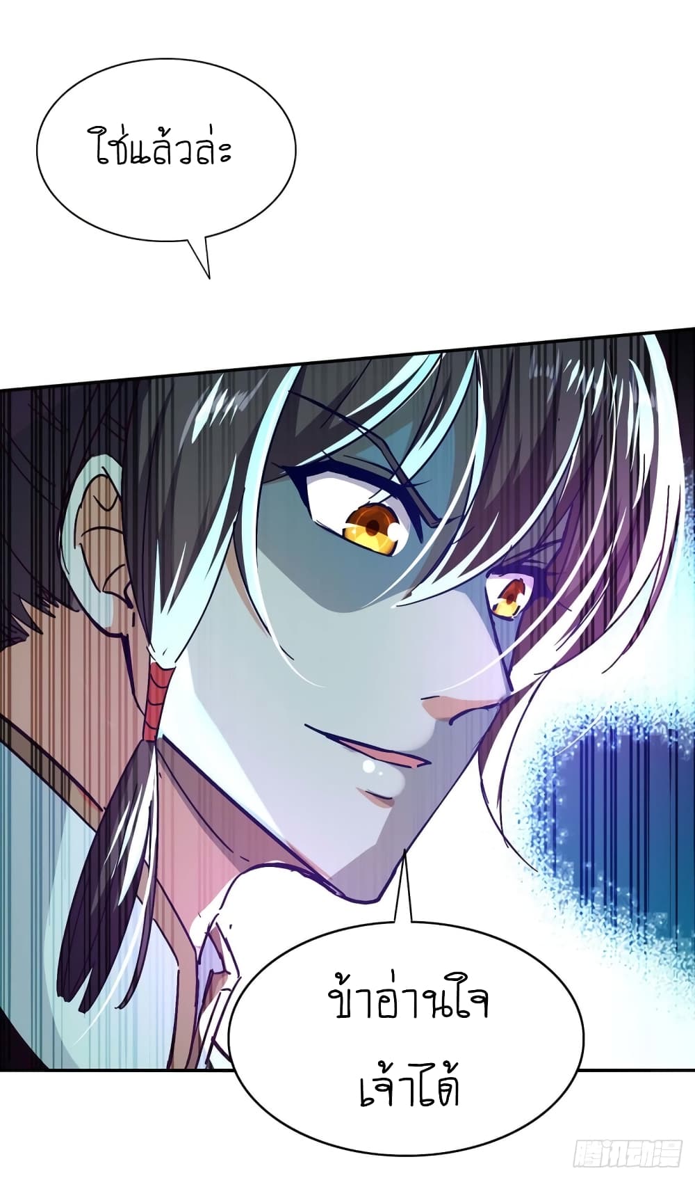 Return of Divine Emperor page 10