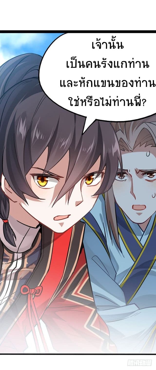 Return of Divine Emperor page 5