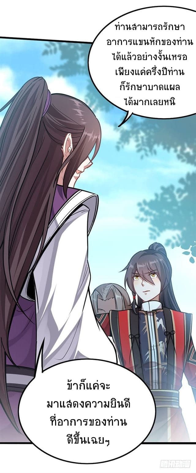 Return of Divine Emperor page 10