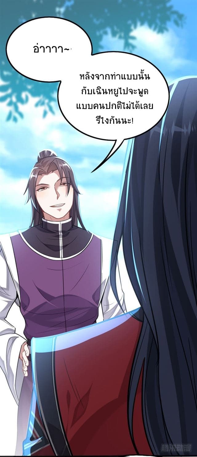 Return of Divine Emperor page 13
