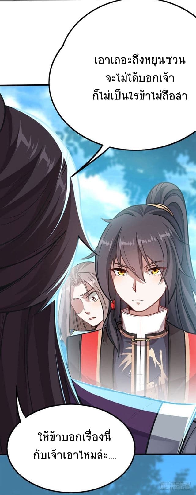 Return of Divine Emperor page 14