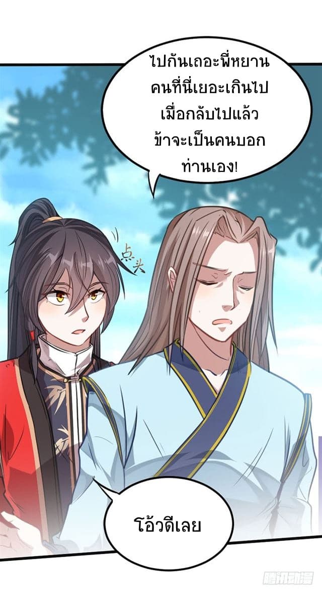 Return of Divine Emperor page 16