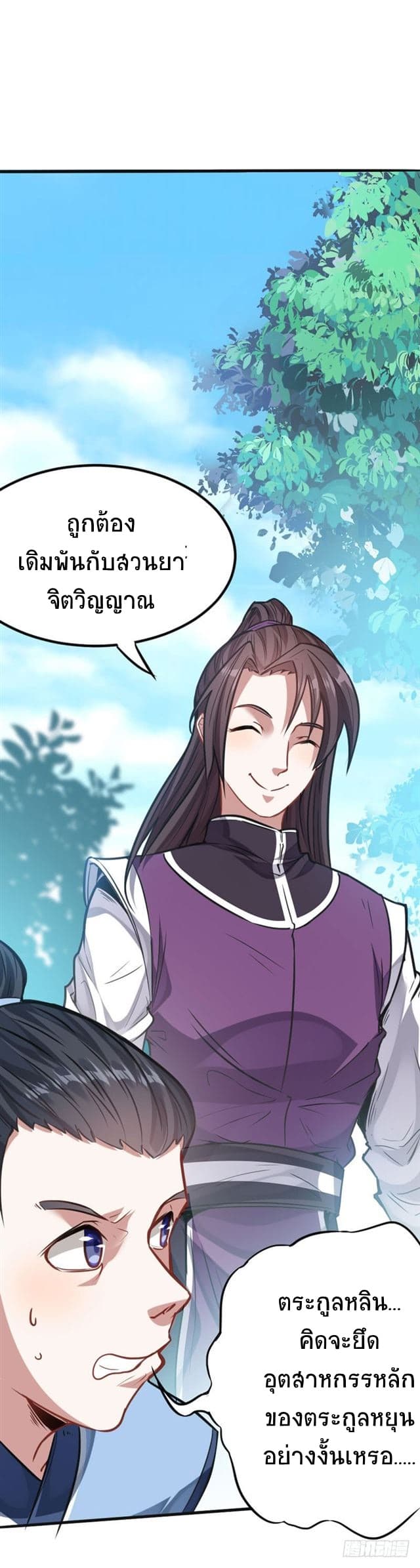 Return of Divine Emperor page 22