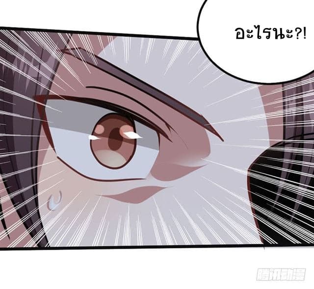 Return of Divine Emperor page 4