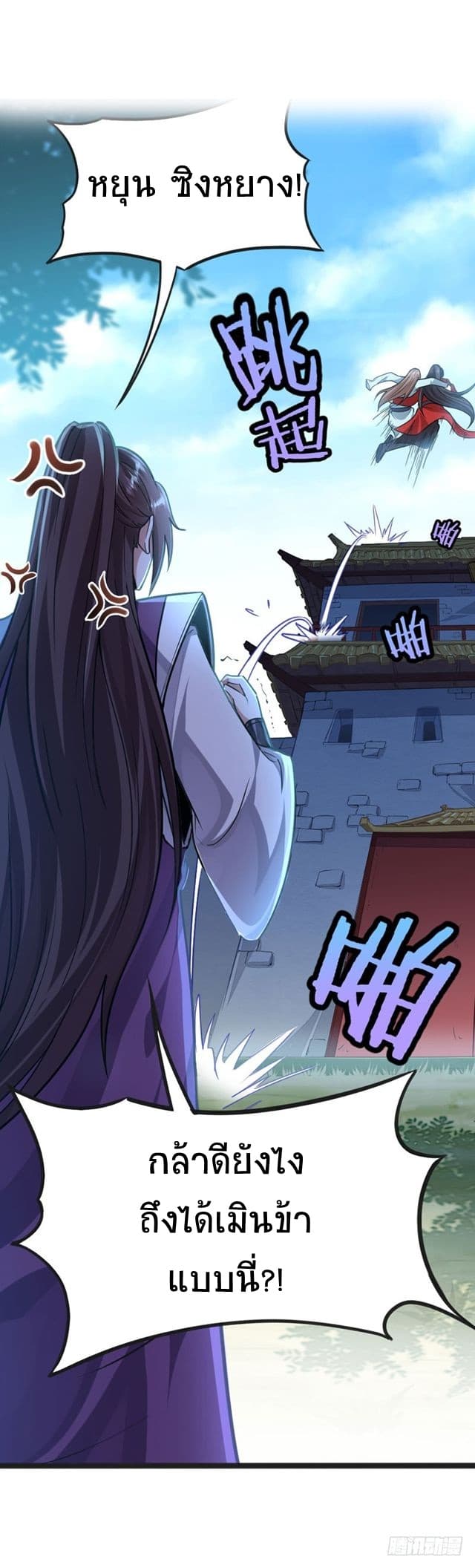 Return of Divine Emperor page 6