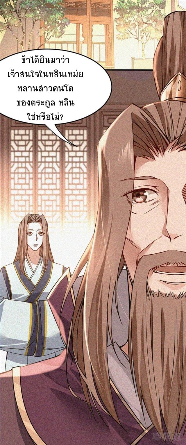 Return of Divine Emperor page 13