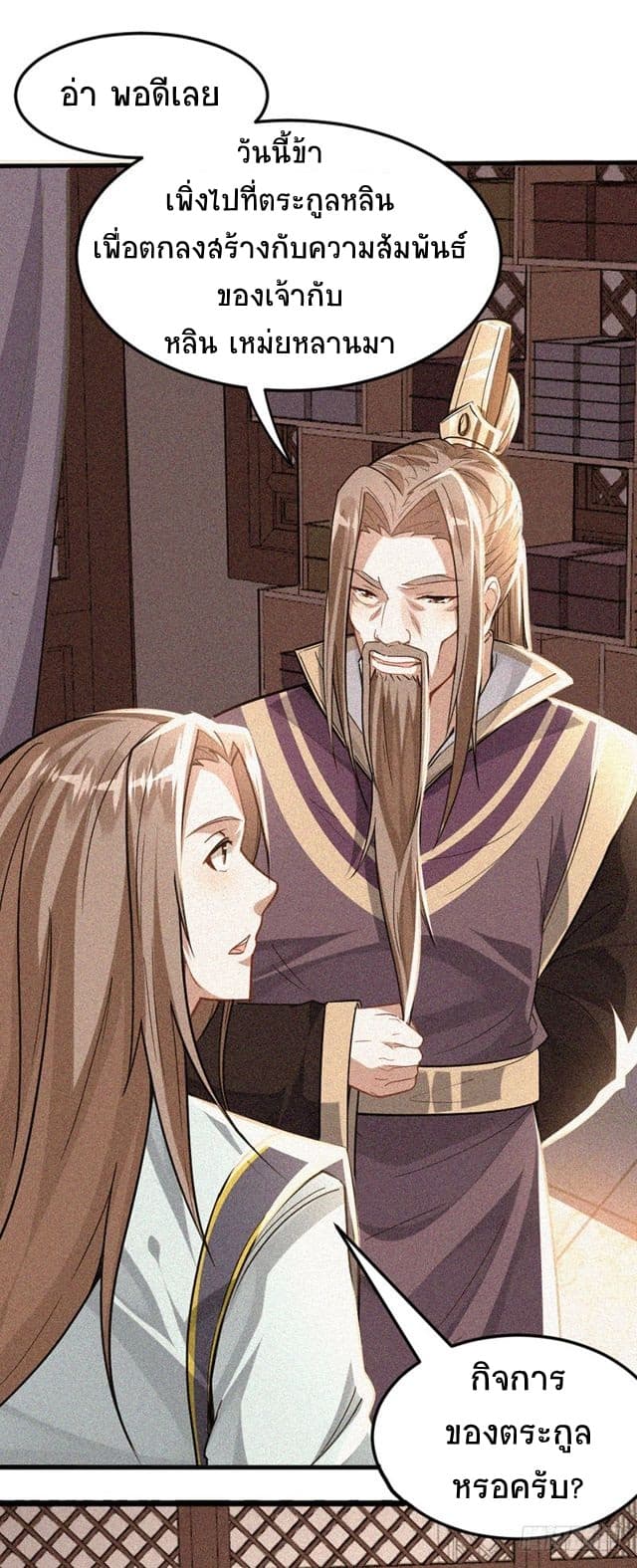 Return of Divine Emperor page 15