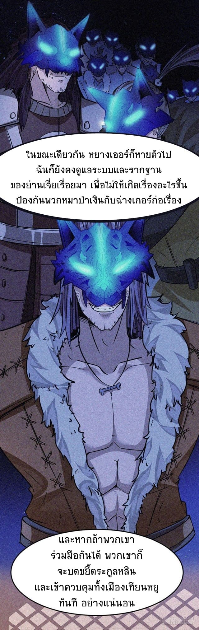 Return of Divine Emperor page 19