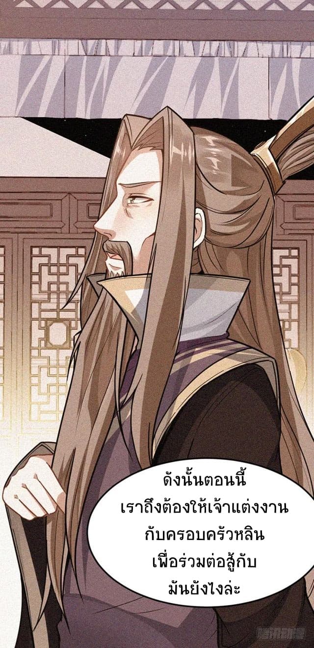 Return of Divine Emperor page 20