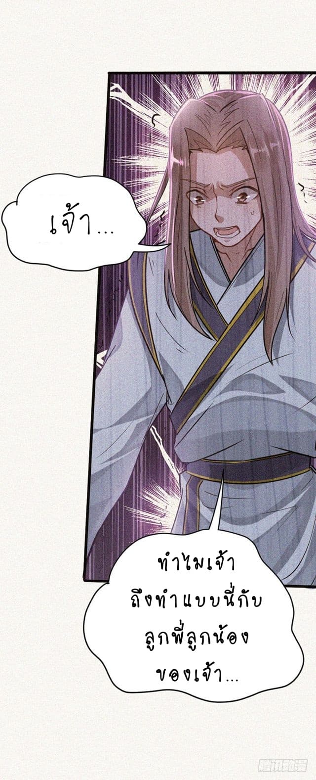 Return of Divine Emperor page 6