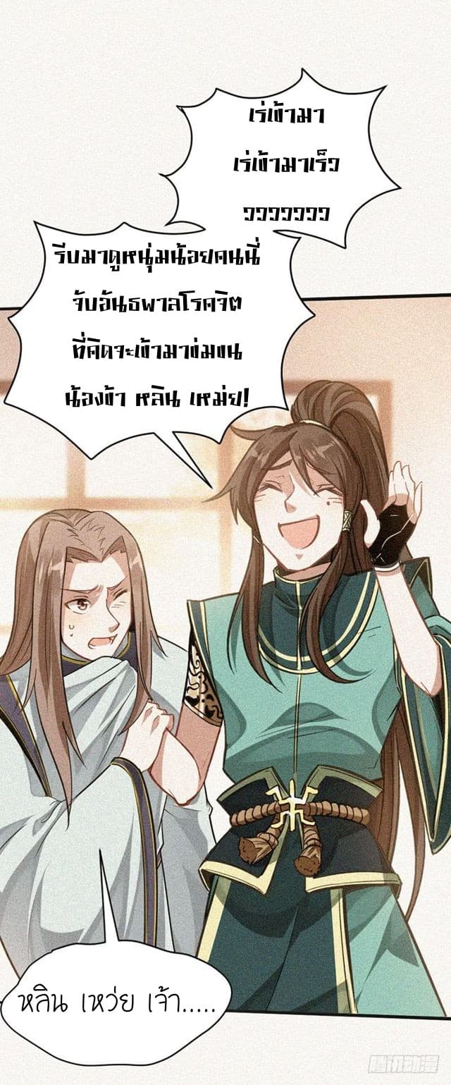 Return of Divine Emperor page 10