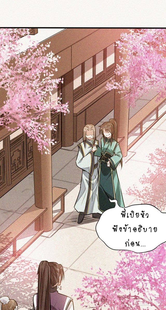 Return of Divine Emperor page 12