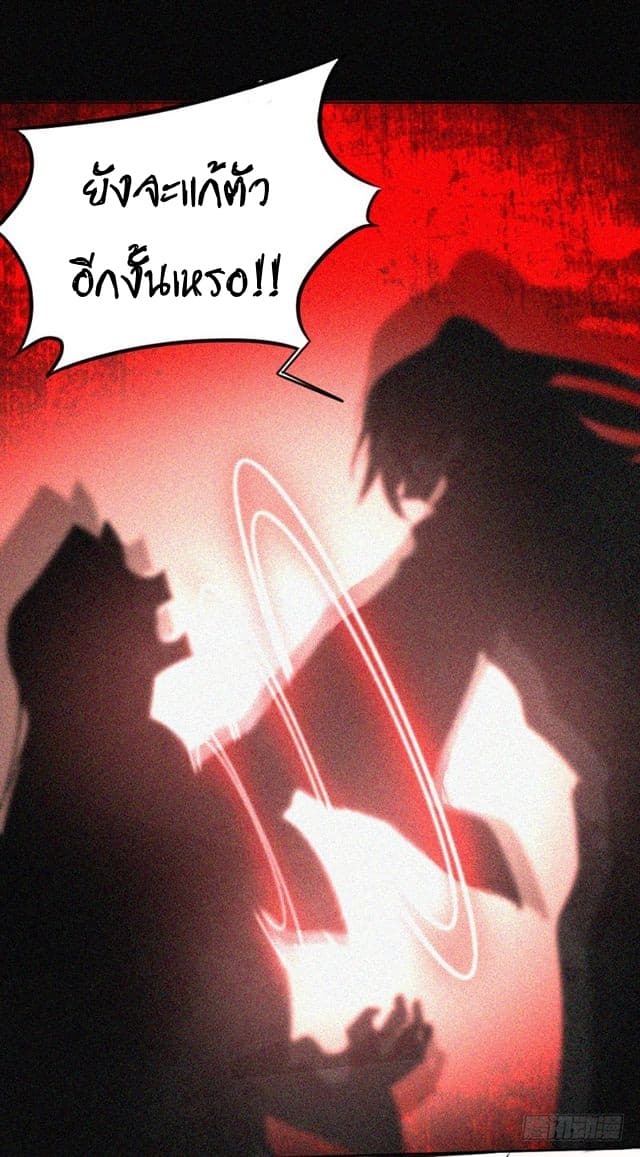 Return of Divine Emperor page 17