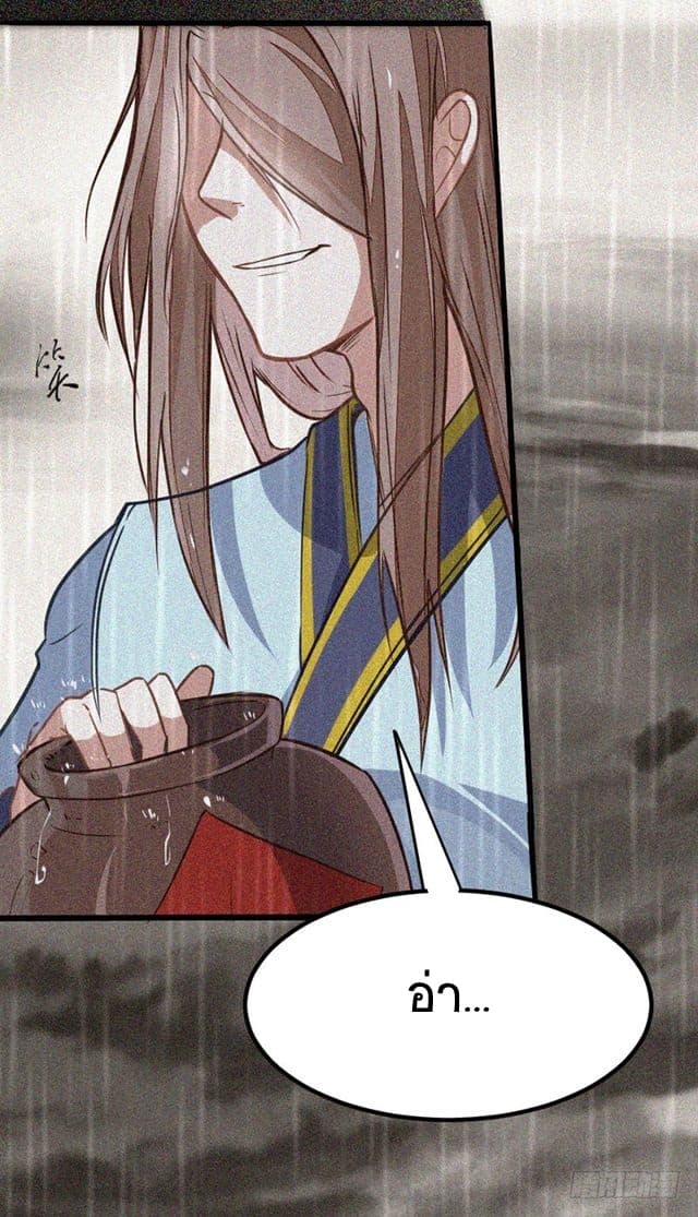 Return of Divine Emperor page 23