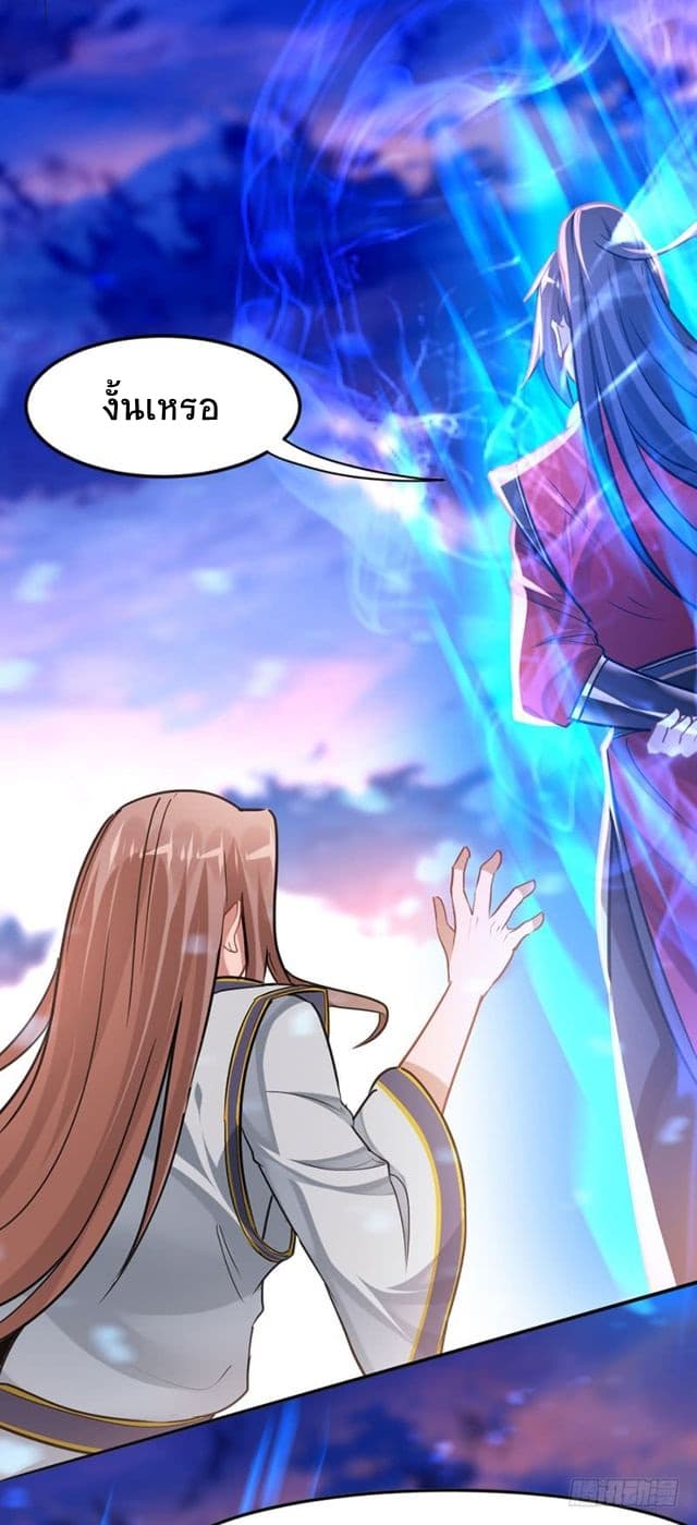 Return of Divine Emperor page 15