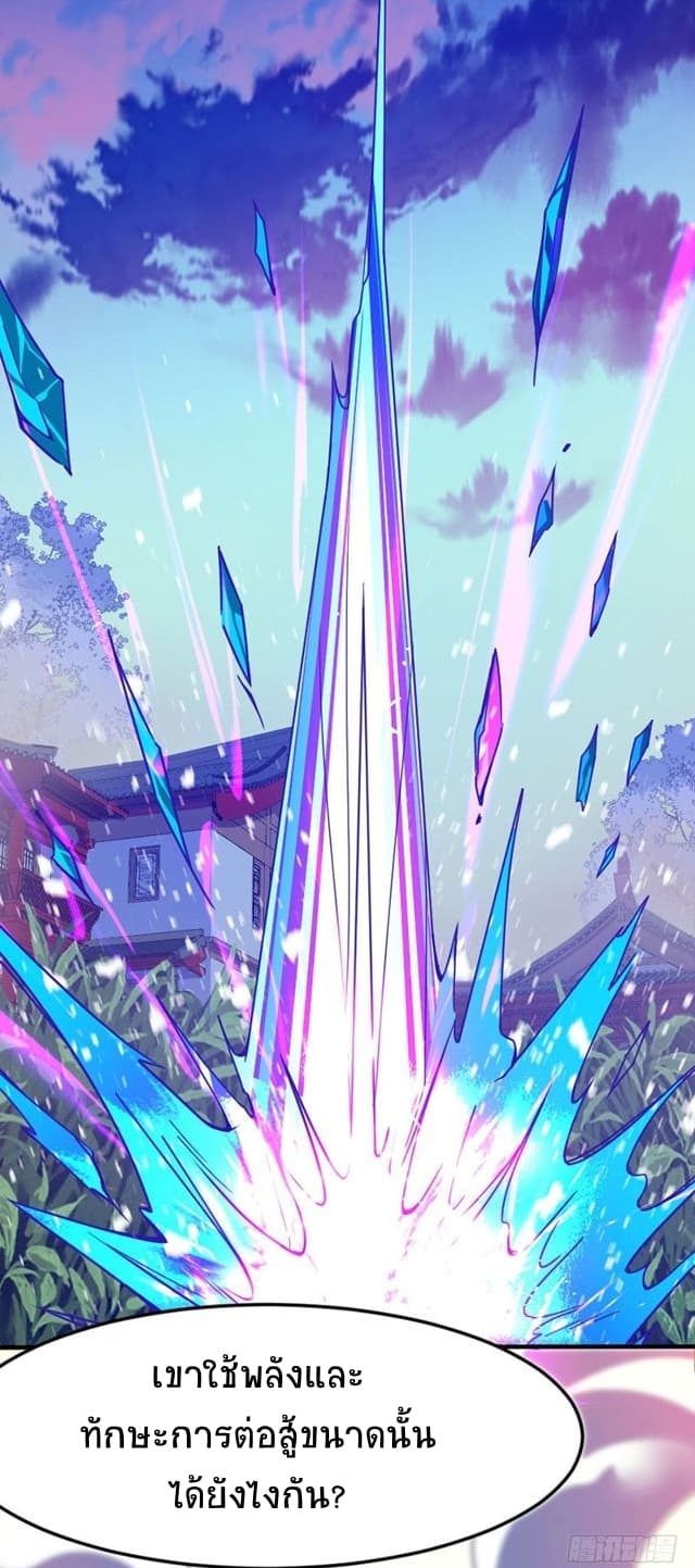 Return of Divine Emperor page 3
