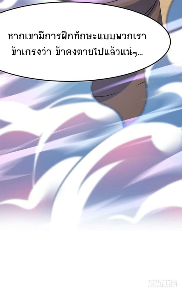 Return of Divine Emperor page 5