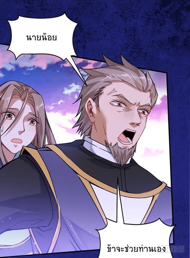 Return of Divine Emperor page 15