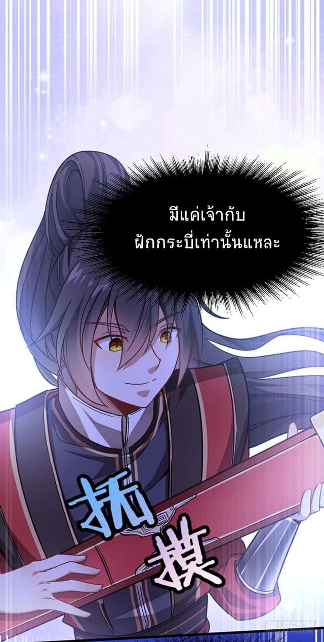 Return of Divine Emperor page 9