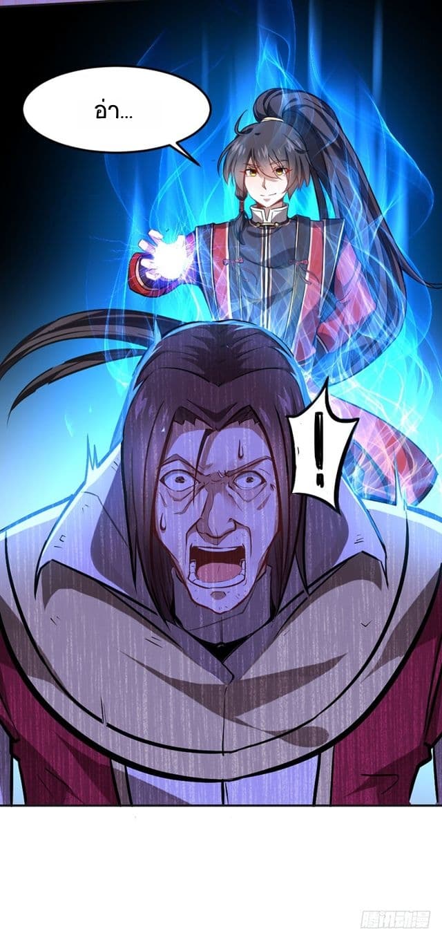 Return of Divine Emperor page 17