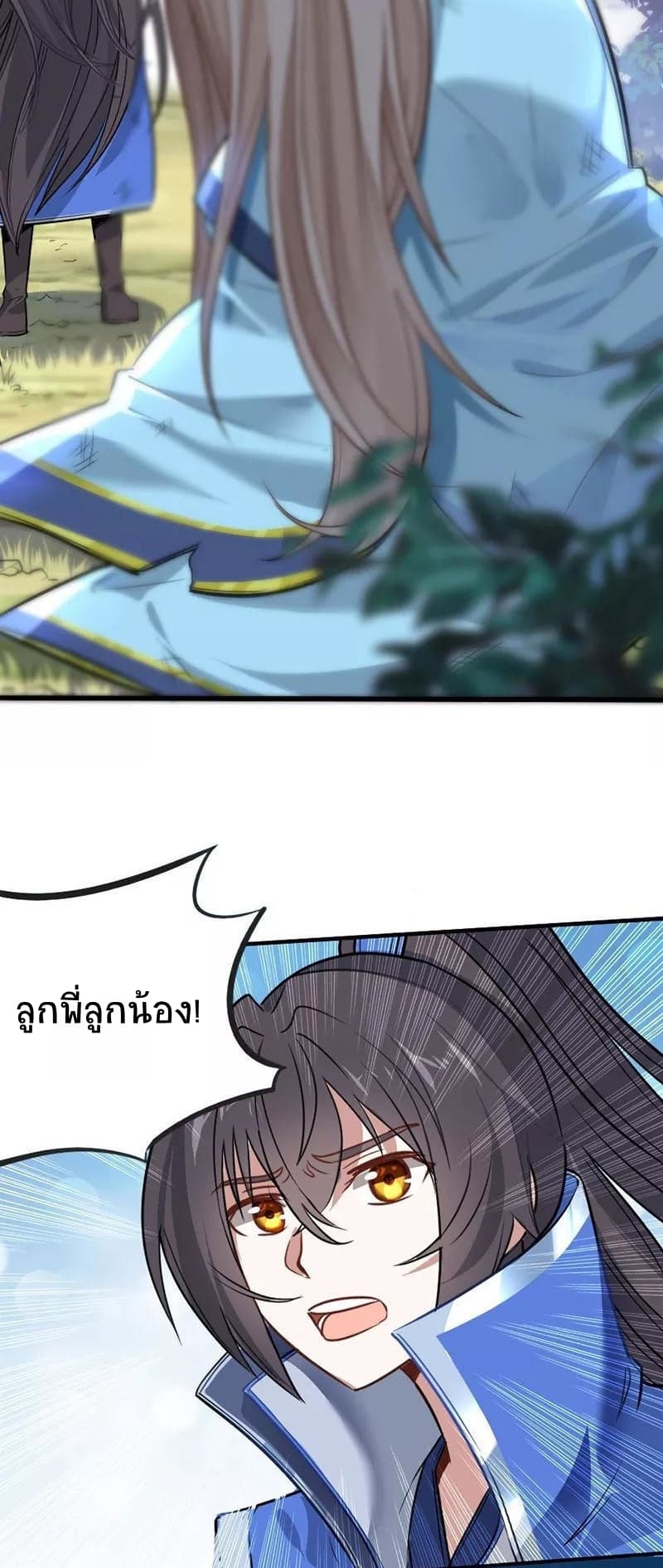 Return of Divine Emperor page 4