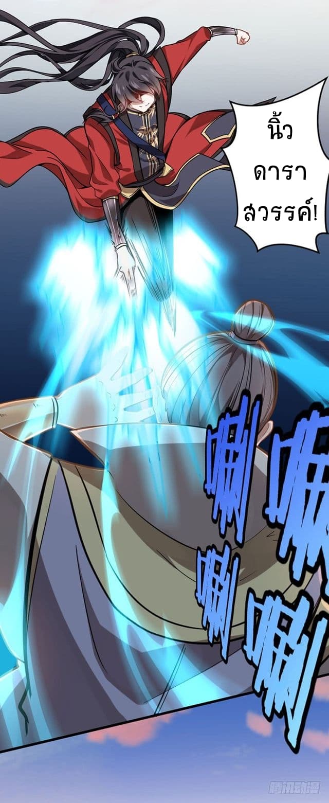 Return of Divine Emperor page 3