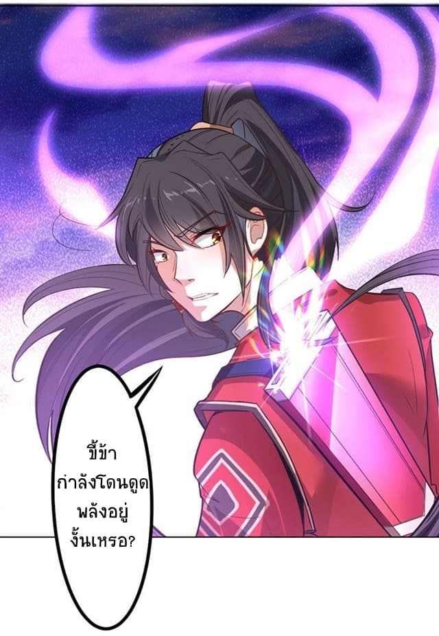 Return of Divine Emperor page 2