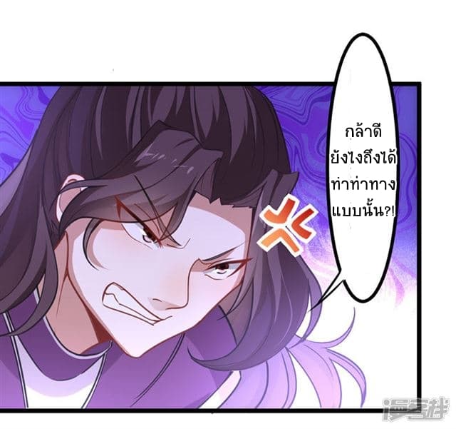 Return of Divine Emperor page 6