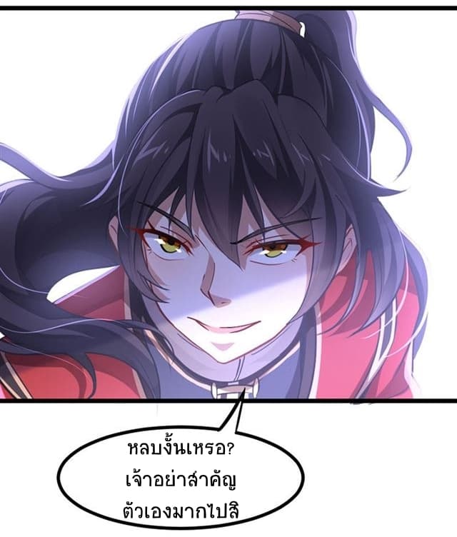 Return of Divine Emperor page 8
