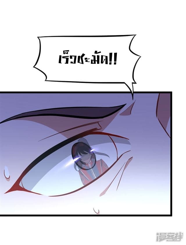Return of Divine Emperor page 9