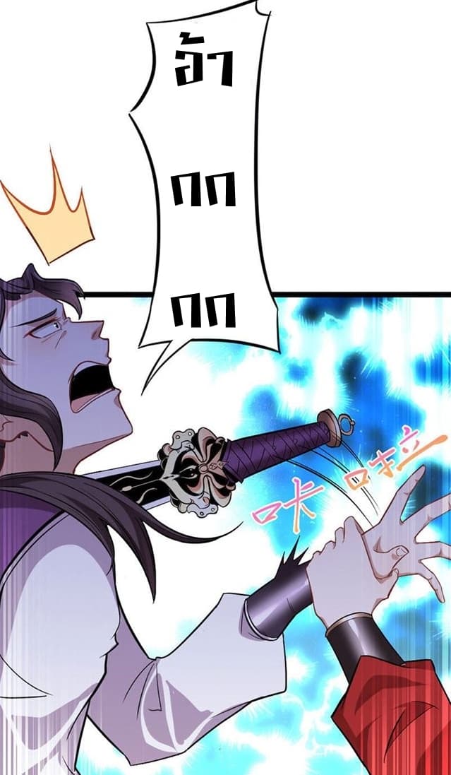 Return of Divine Emperor page 12