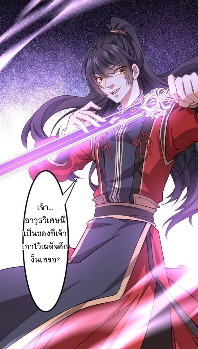 Return of Divine Emperor page 17