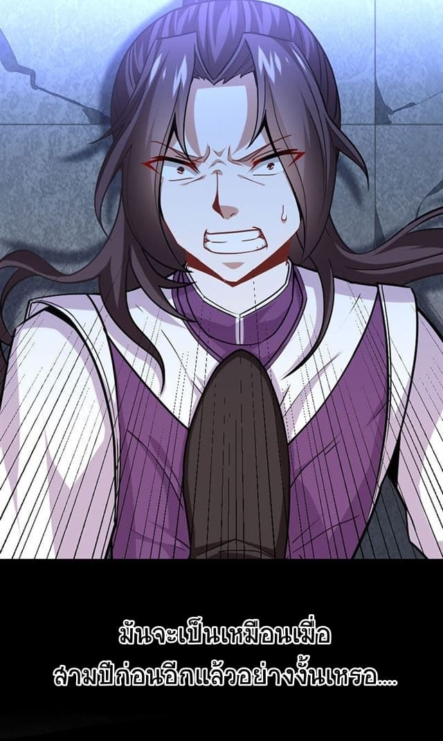 Return of Divine Emperor page 19